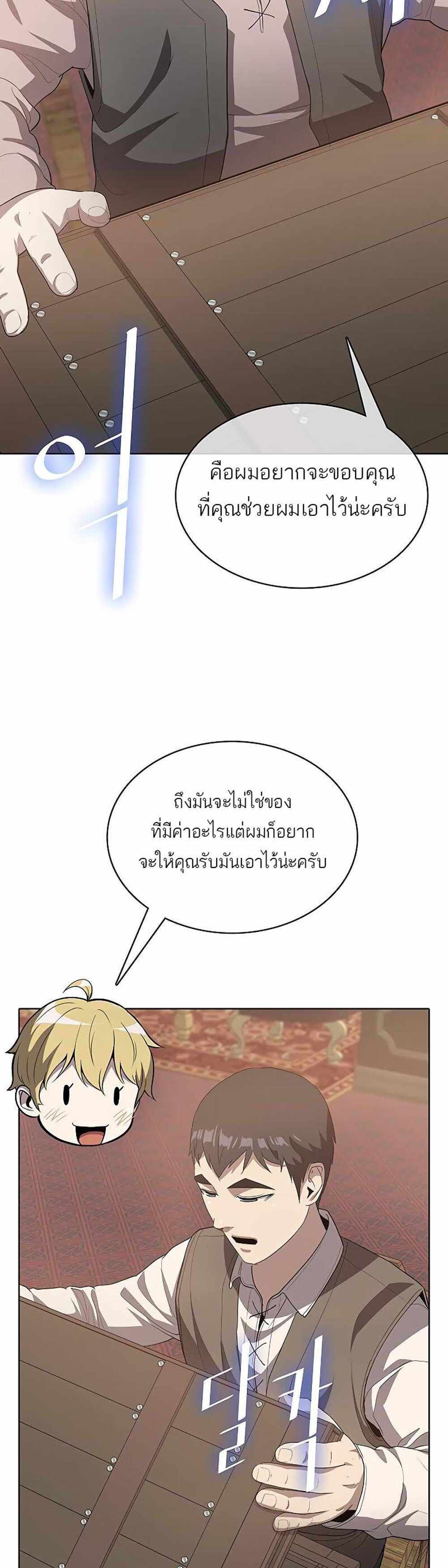 The Strongest Chef in Another World แปลไทย