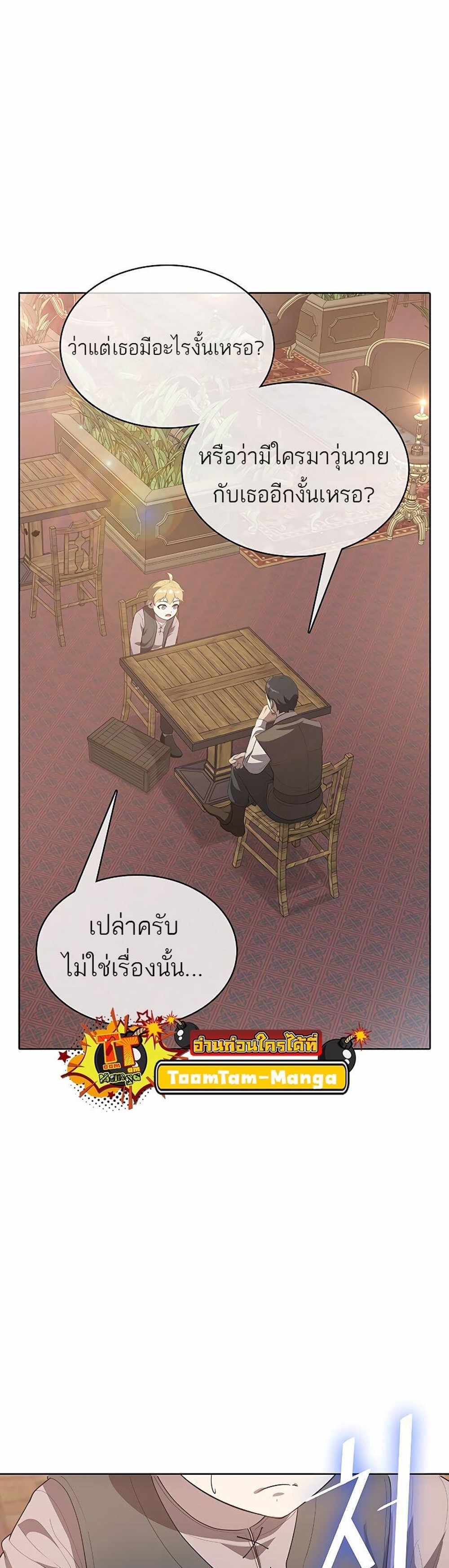 The Strongest Chef in Another World แปลไทย