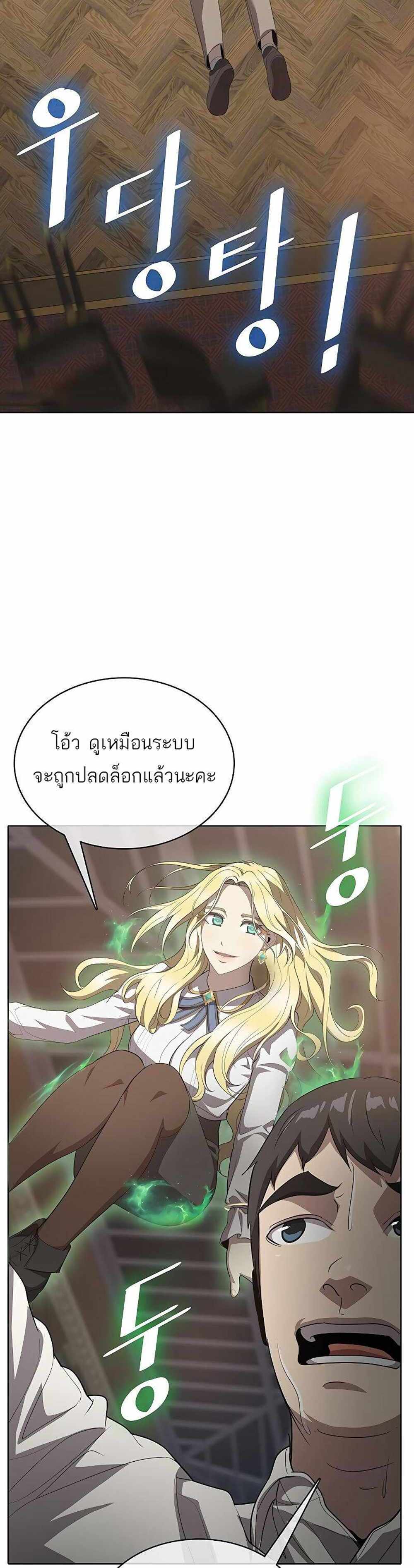 The Strongest Chef in Another World แปลไทย