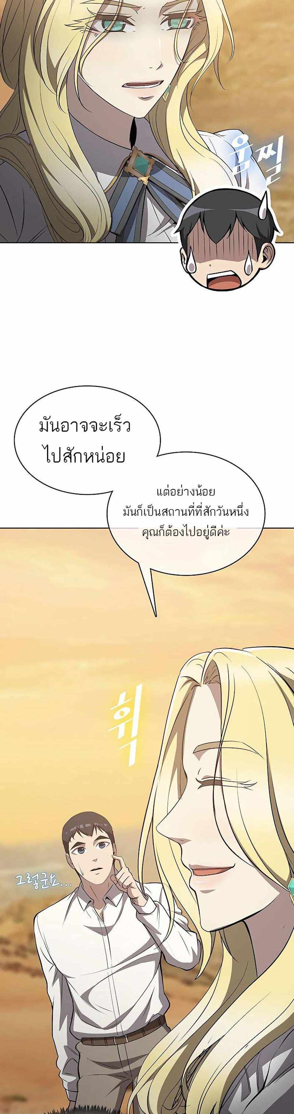 The Strongest Chef in Another World แปลไทย