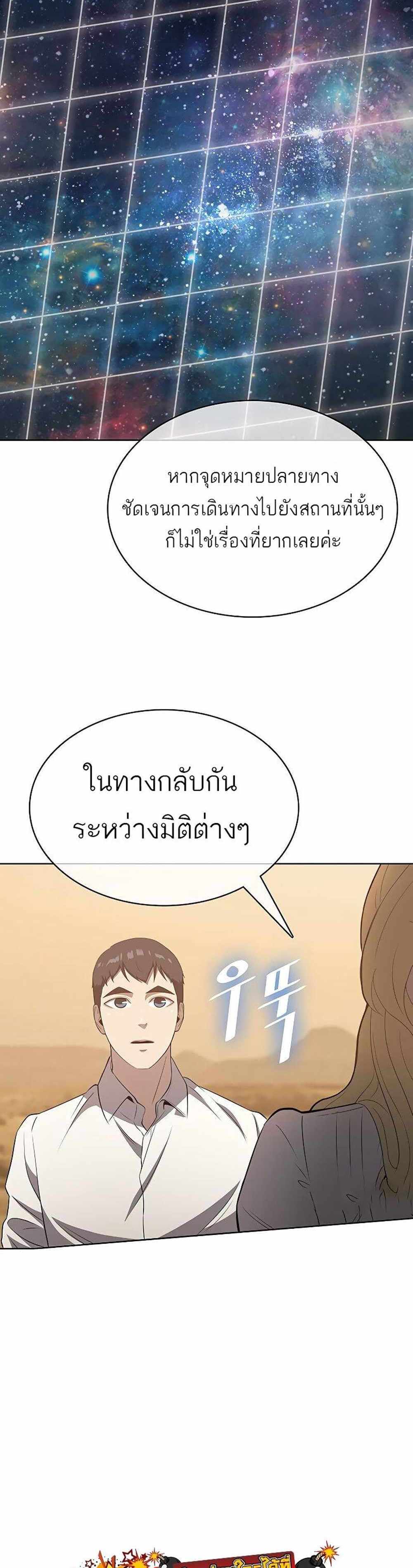 The Strongest Chef in Another World แปลไทย