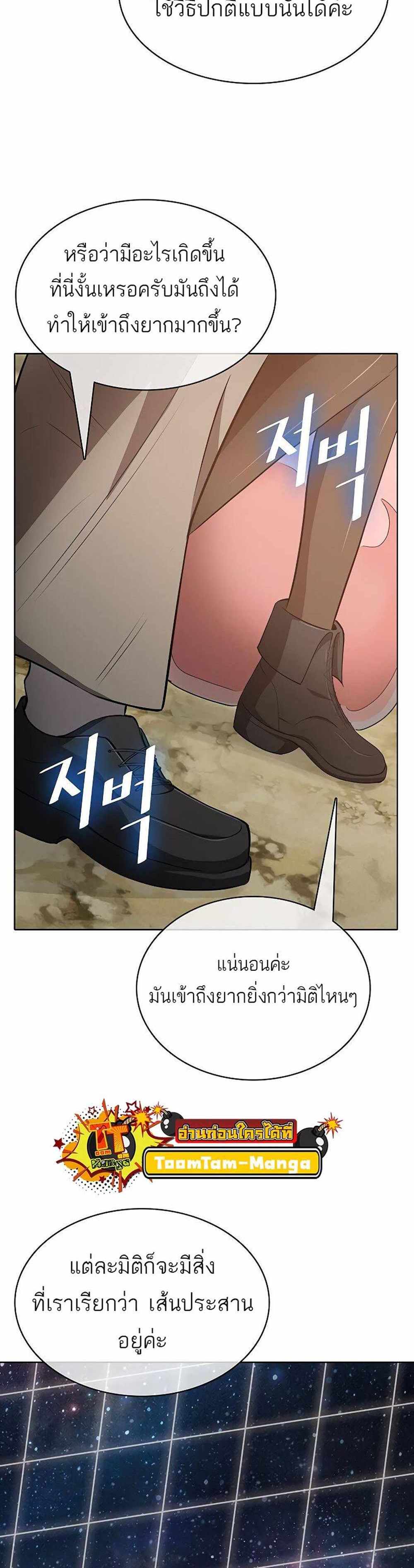 The Strongest Chef in Another World แปลไทย