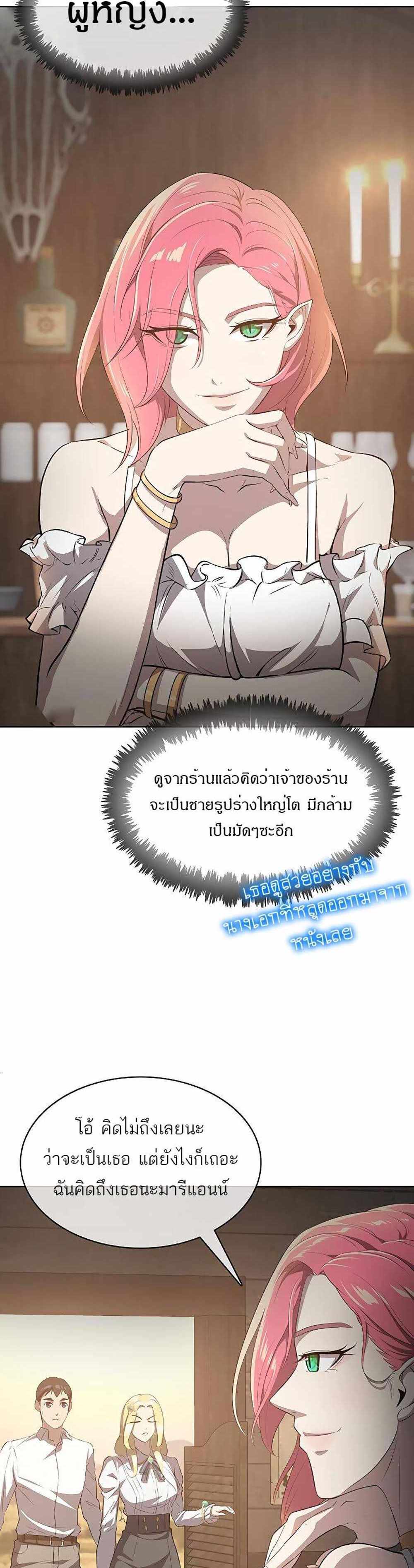 The Strongest Chef in Another World แปลไทย