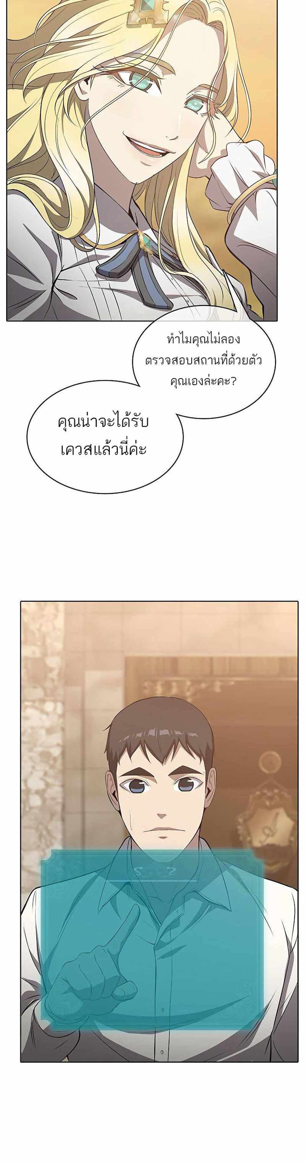 The Strongest Chef in Another World แปลไทย