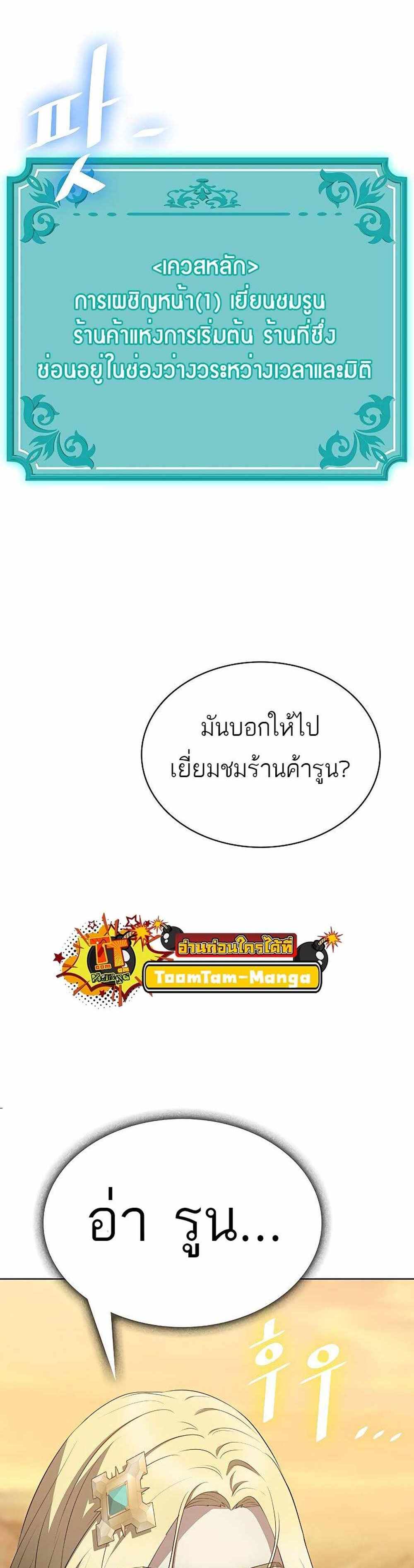 The Strongest Chef in Another World แปลไทย