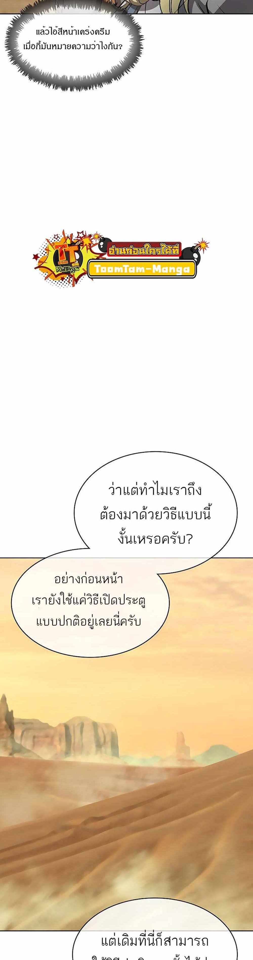 The Strongest Chef in Another World แปลไทย