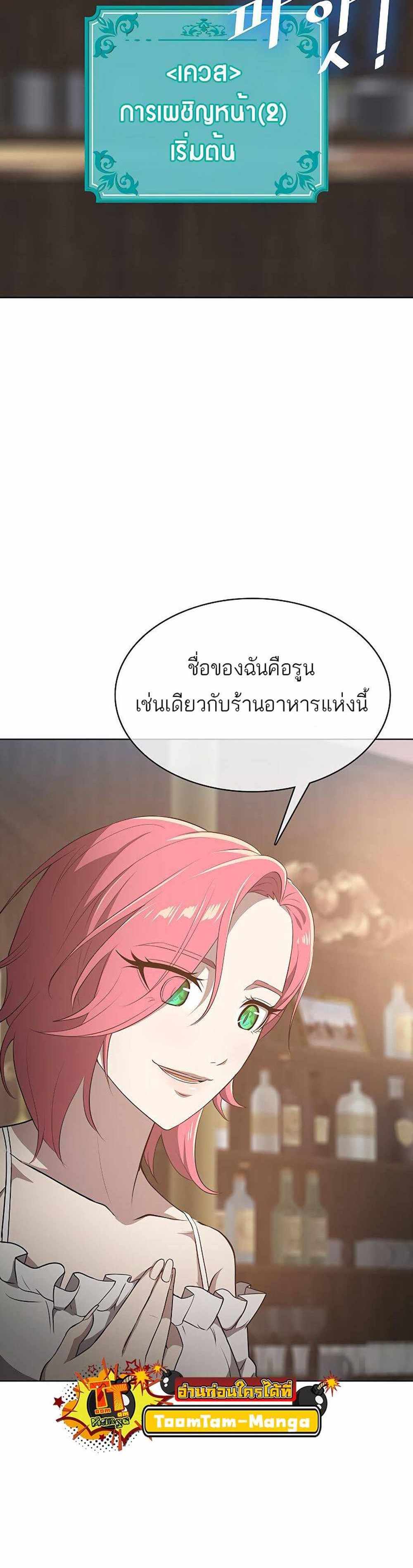 The Strongest Chef in Another World แปลไทย