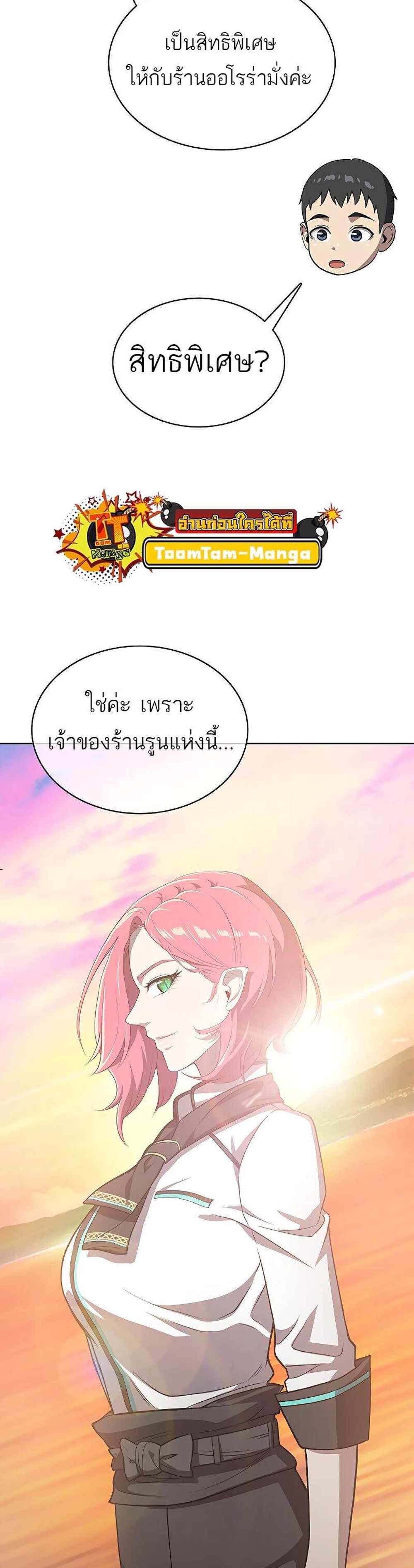 The Strongest Chef in Another World แปลไทย