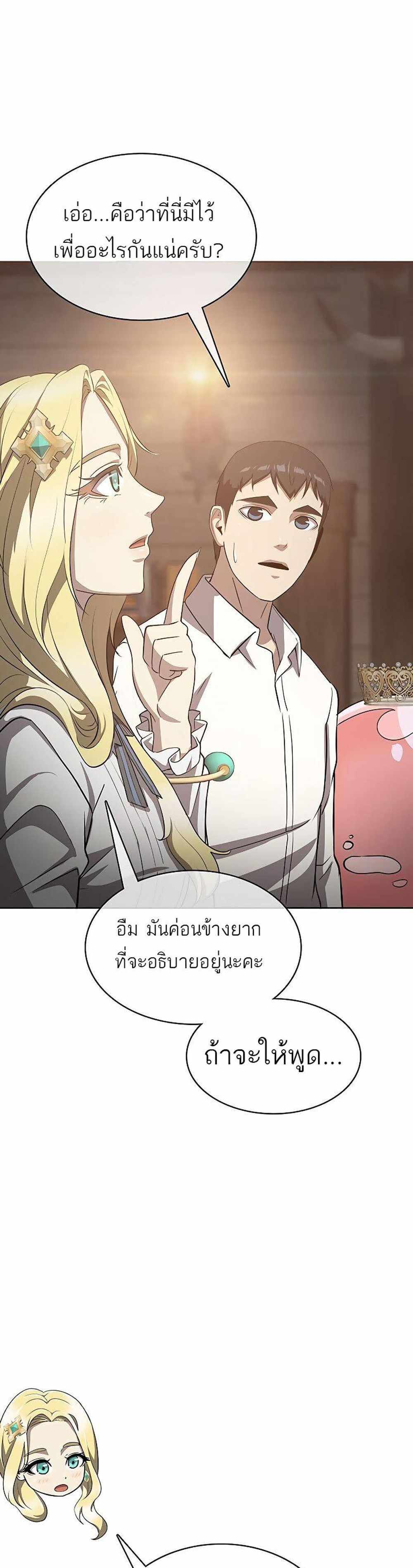 The Strongest Chef in Another World แปลไทย