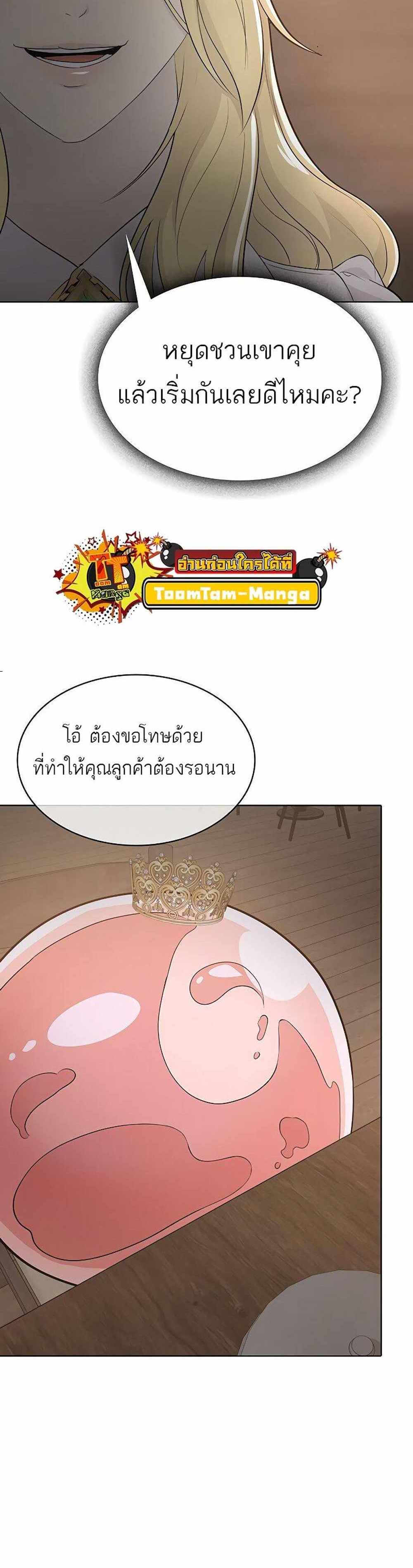 The Strongest Chef in Another World แปลไทย