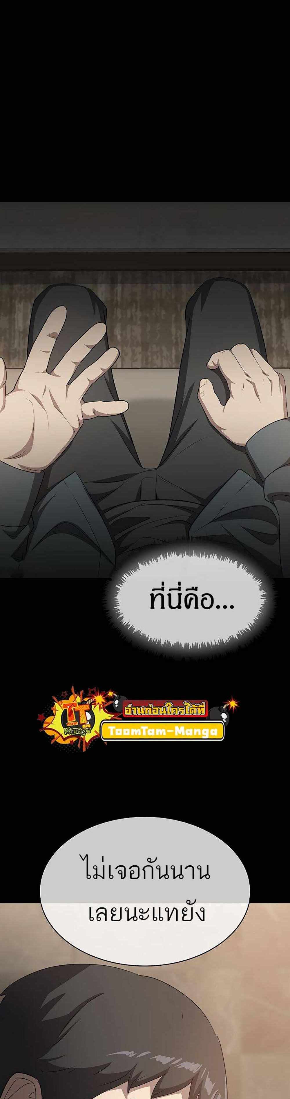 The Strongest Chef in Another World แปลไทย