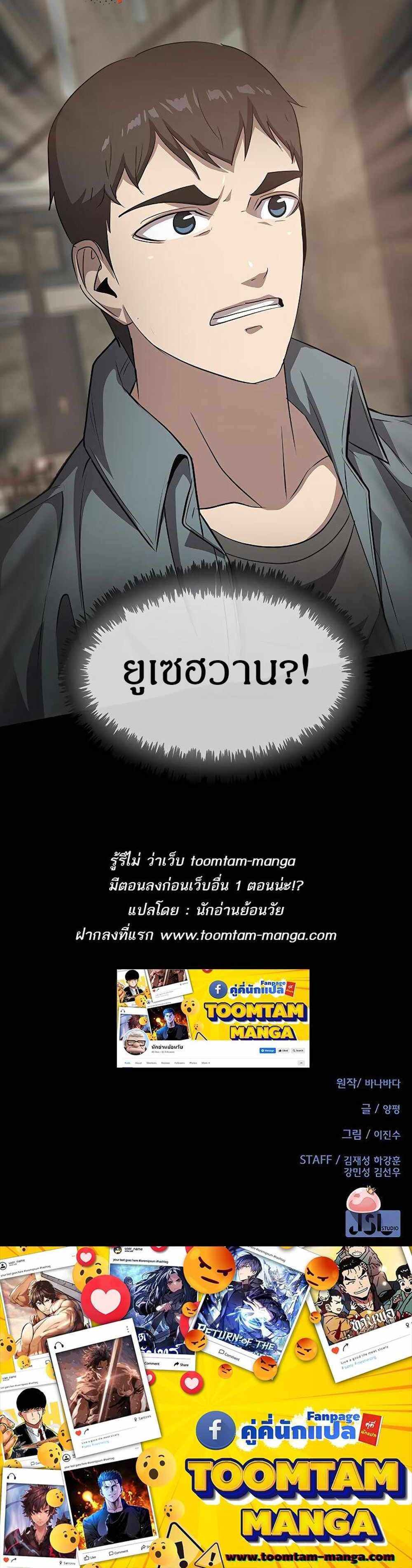 The Strongest Chef in Another World แปลไทย