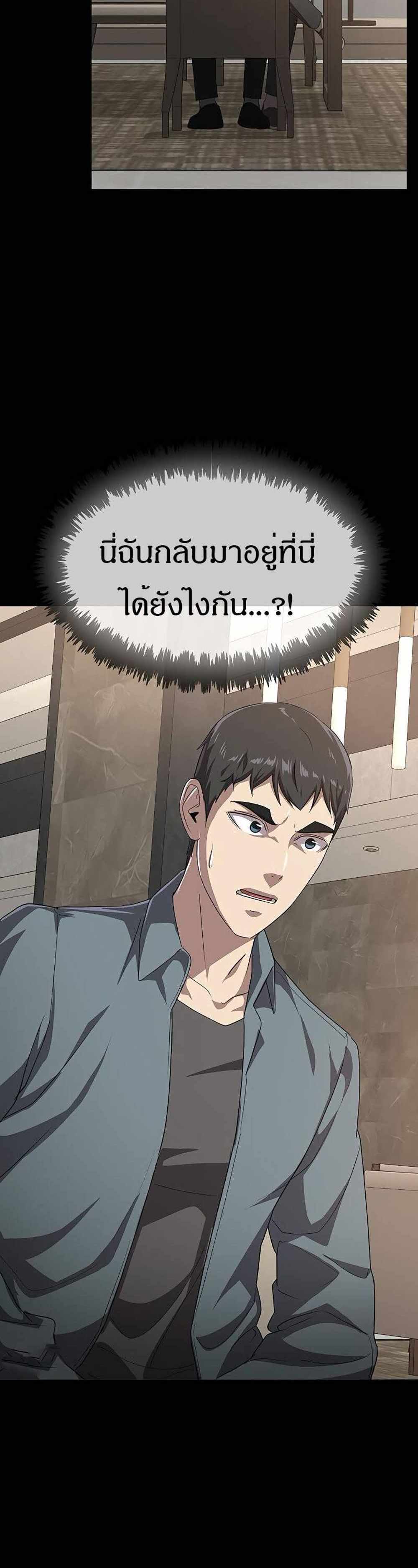 The Strongest Chef in Another World แปลไทย