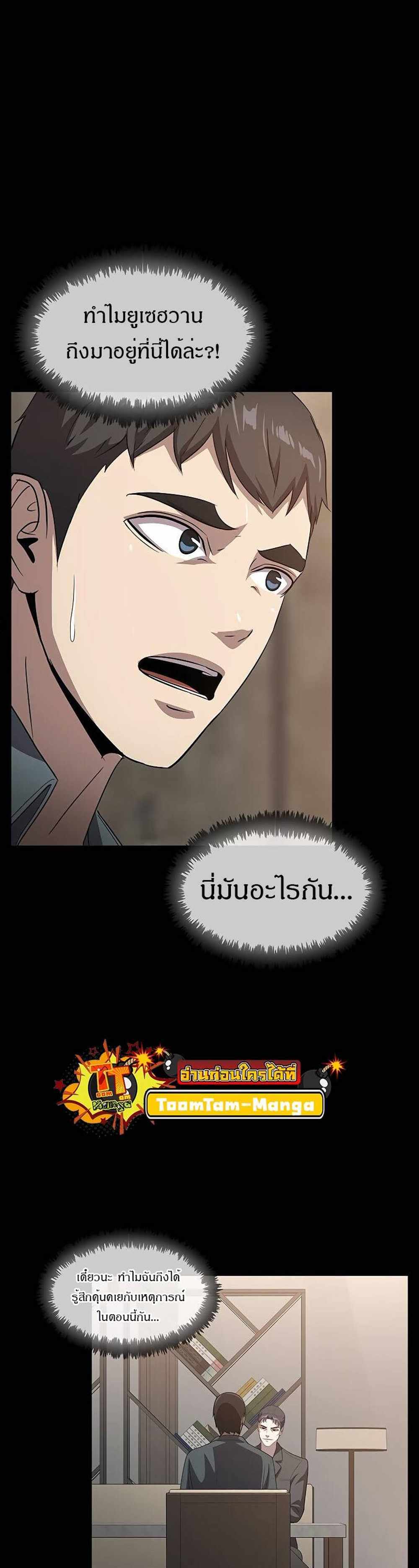 The Strongest Chef in Another World แปลไทย