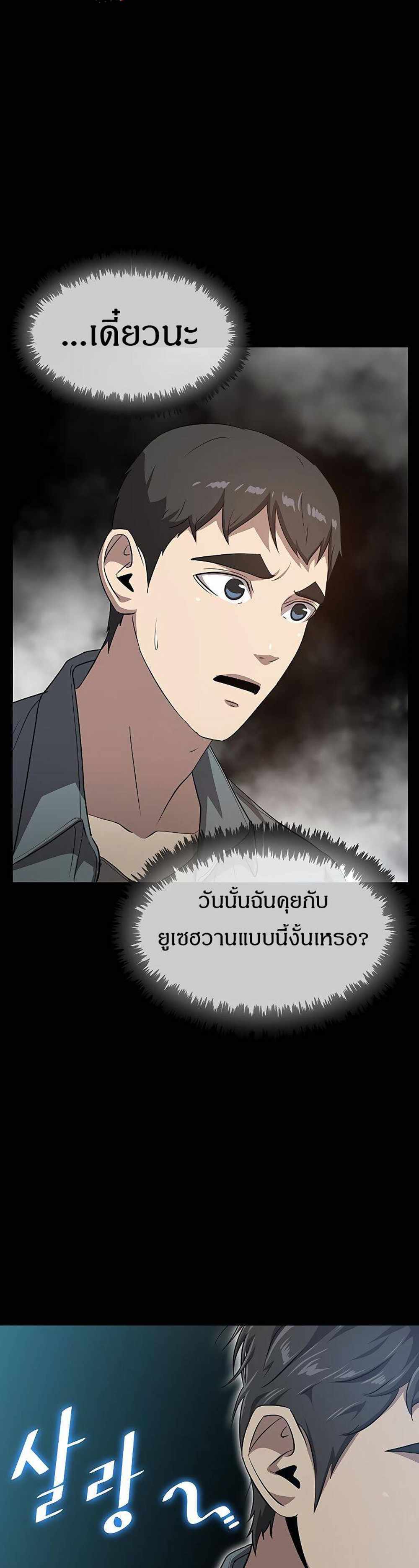 The Strongest Chef in Another World แปลไทย