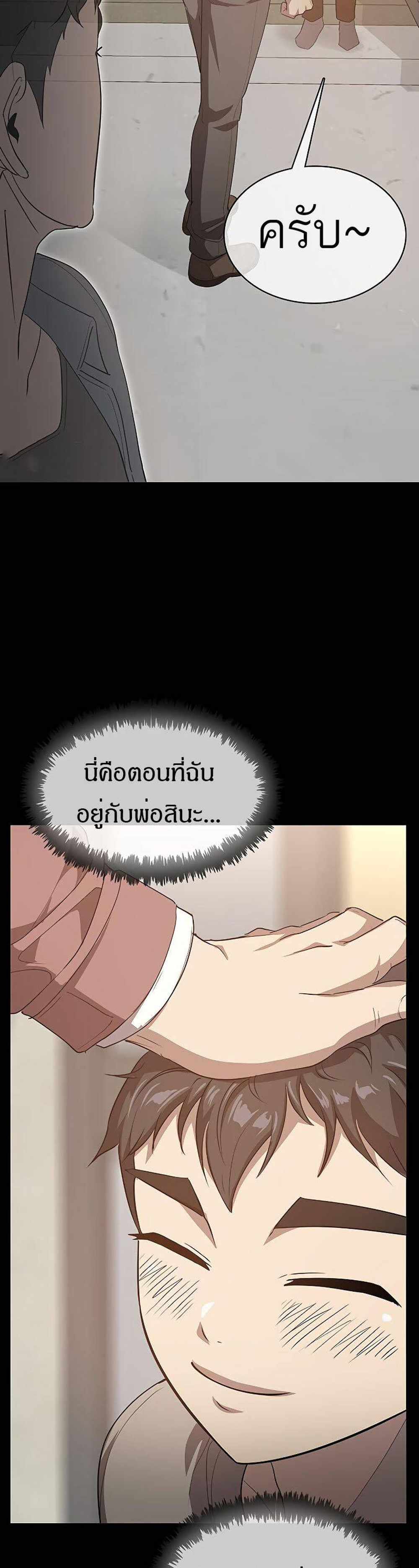 The Strongest Chef in Another World แปลไทย