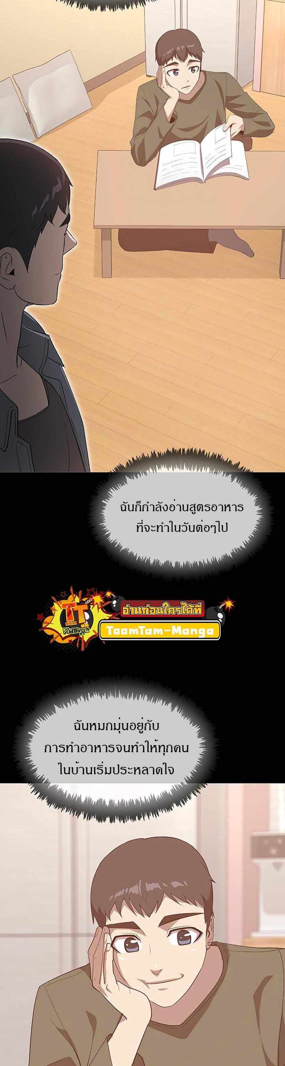 The Strongest Chef in Another World แปลไทย