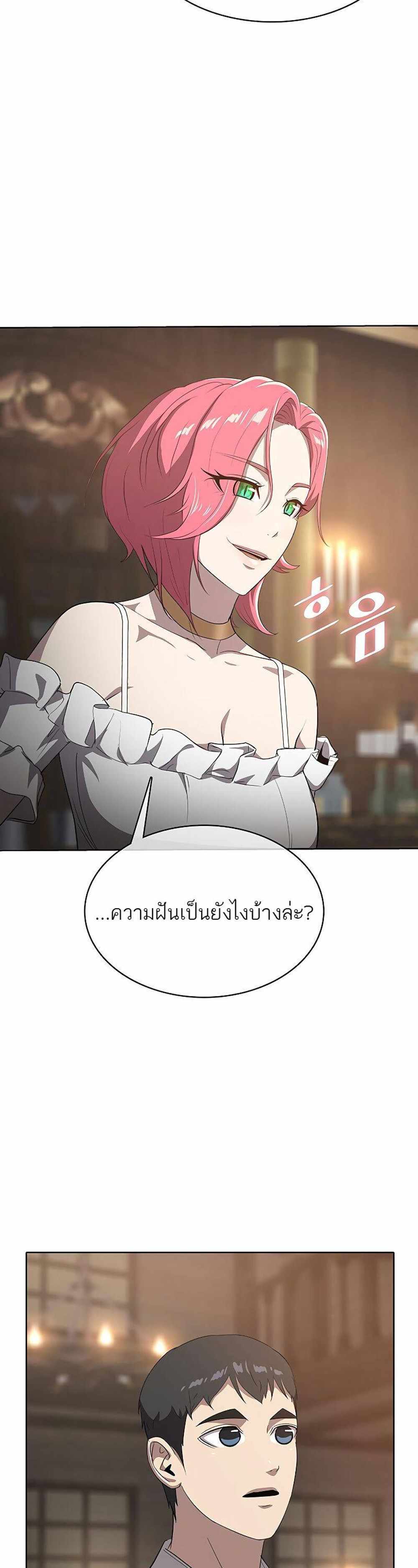 The Strongest Chef in Another World แปลไทย