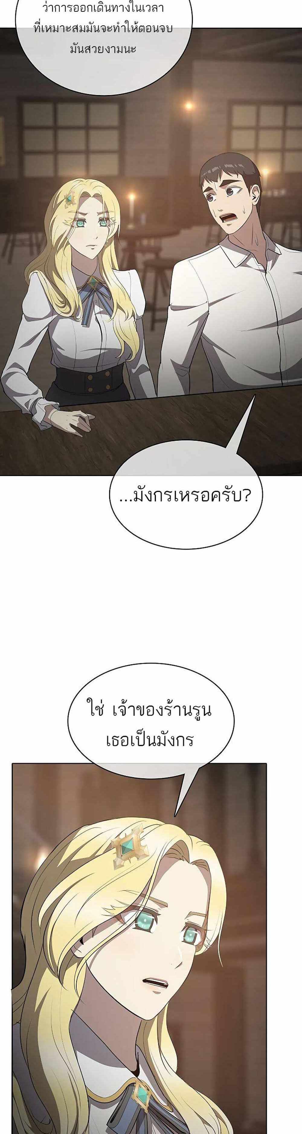 The Strongest Chef in Another World แปลไทย