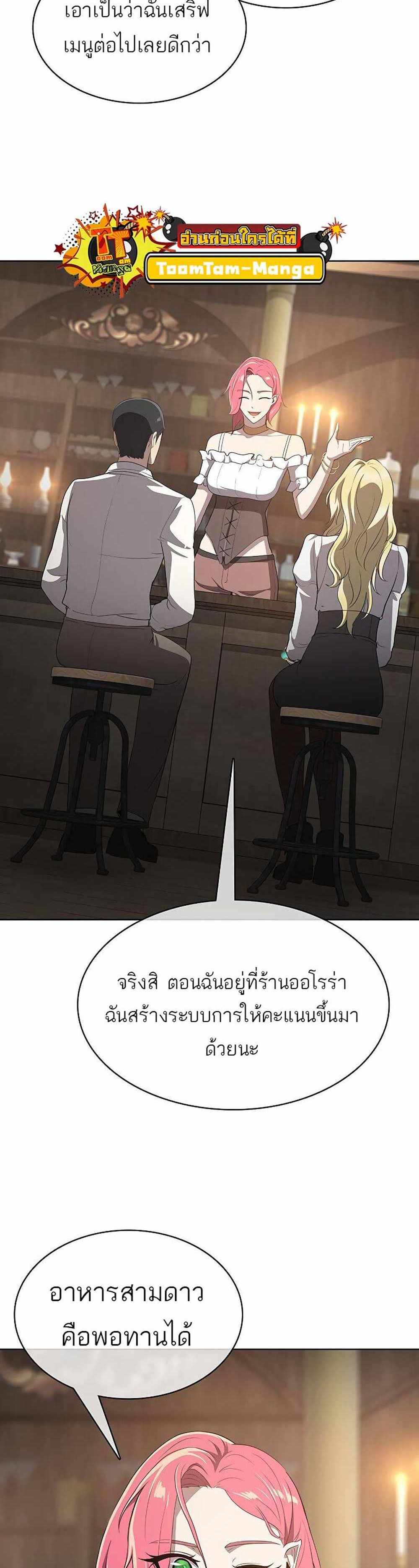 The Strongest Chef in Another World แปลไทย