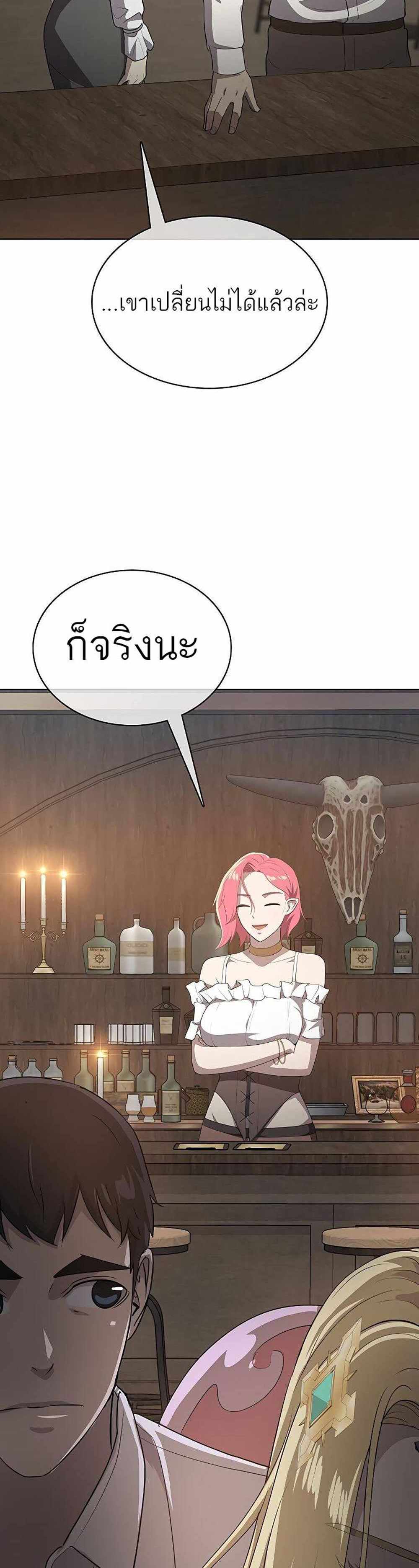 The Strongest Chef in Another World แปลไทย