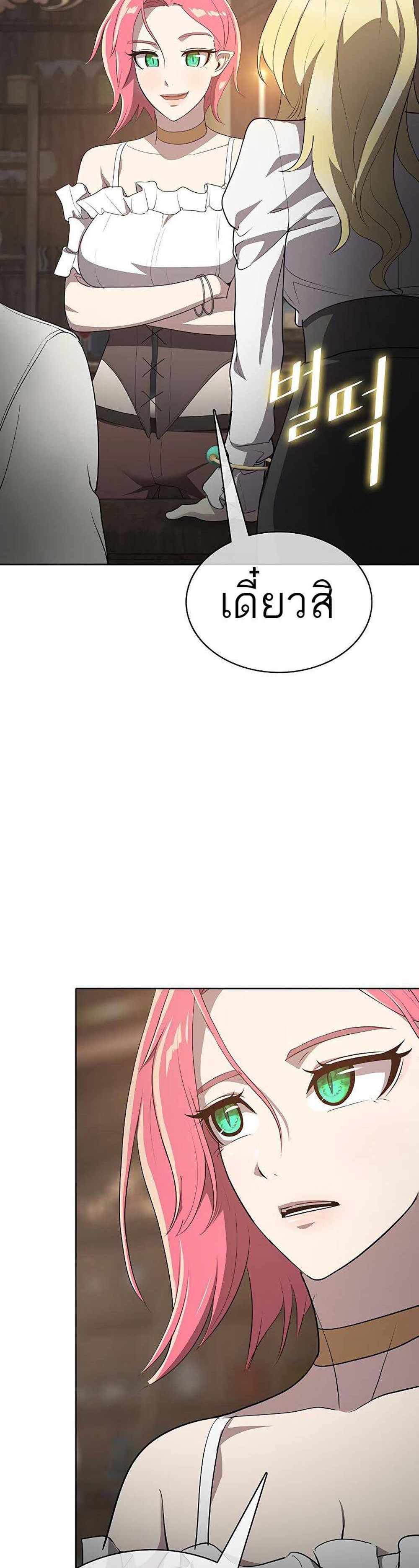 The Strongest Chef in Another World แปลไทย