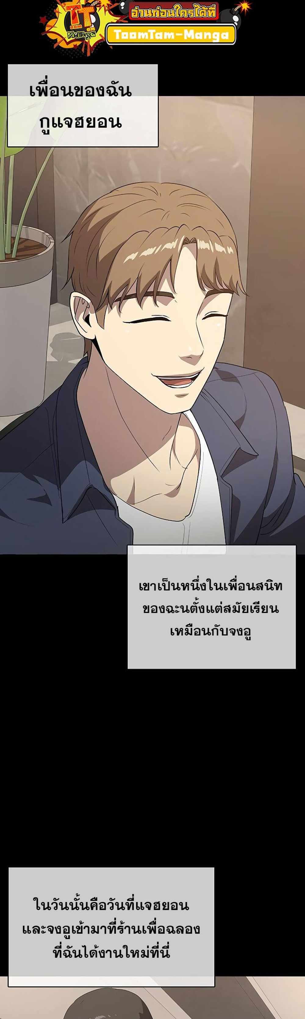 The Strongest Chef in Another World แปลไทย