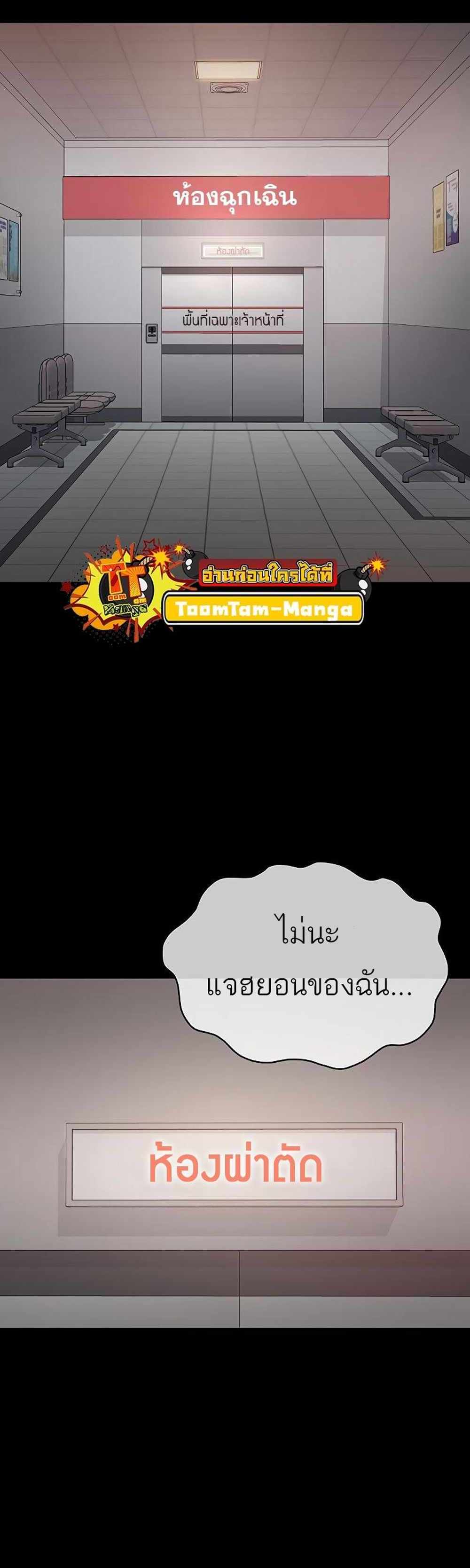 The Strongest Chef in Another World แปลไทย