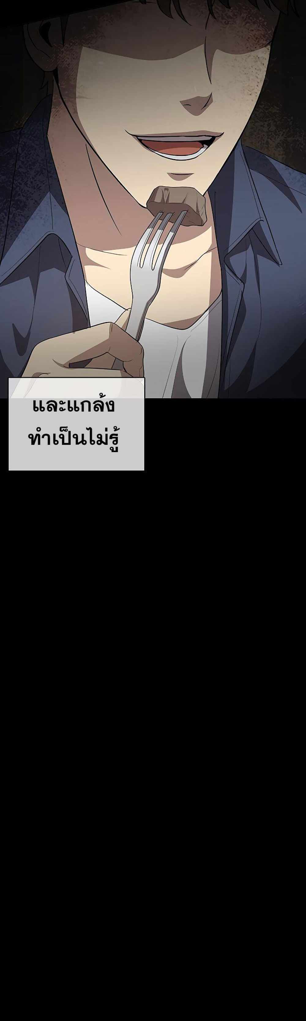 The Strongest Chef in Another World แปลไทย