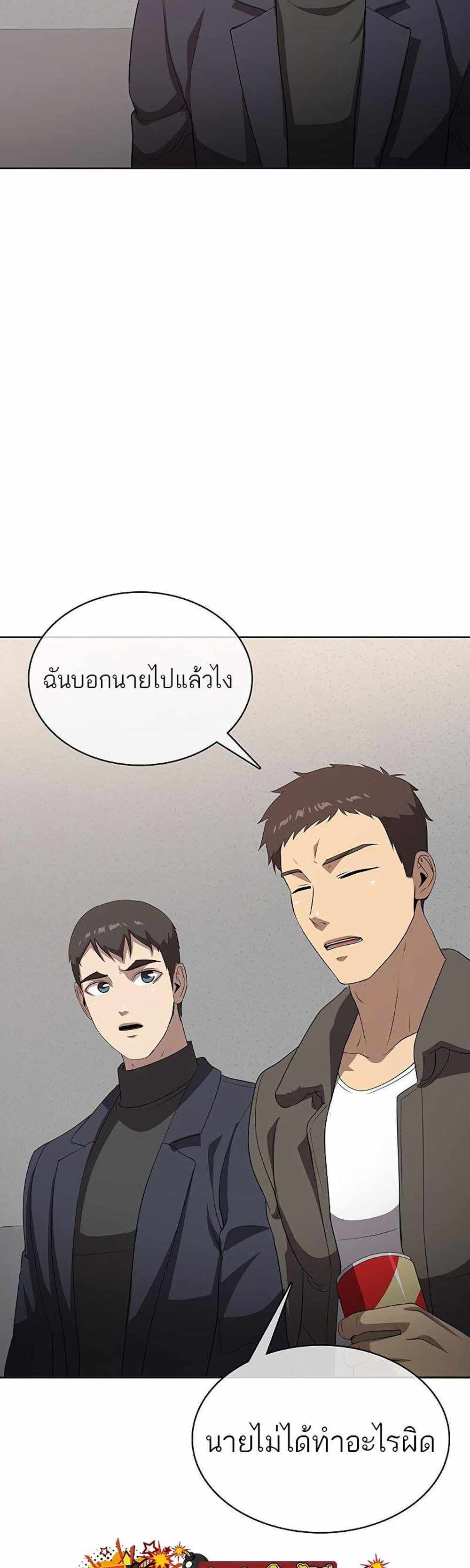 The Strongest Chef in Another World แปลไทย