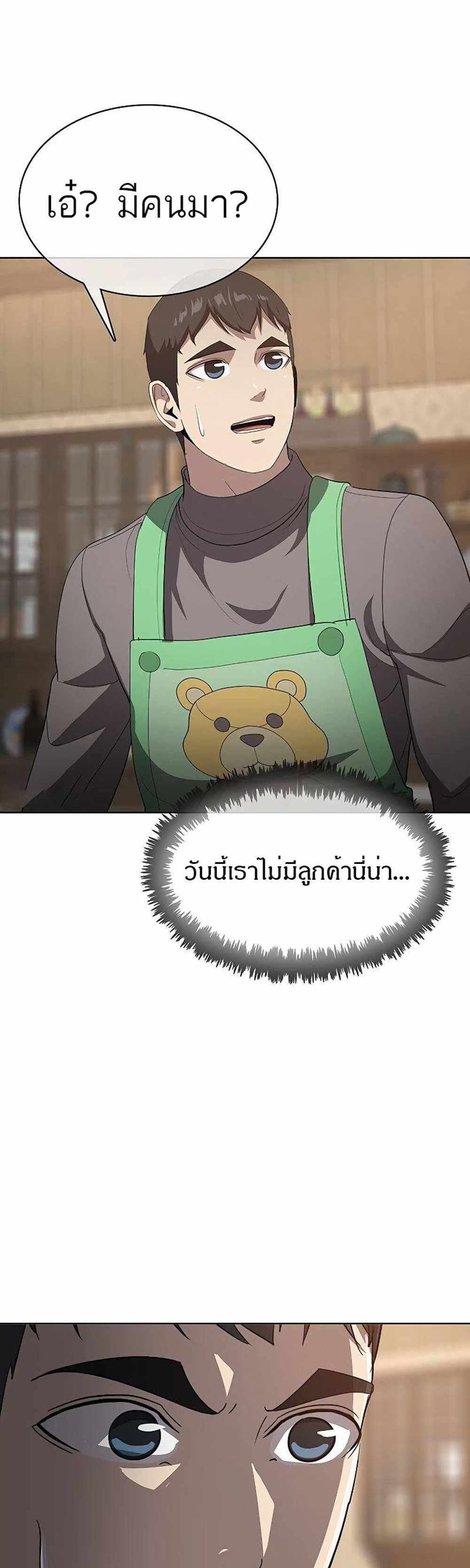 The Strongest Chef in Another World แปลไทย