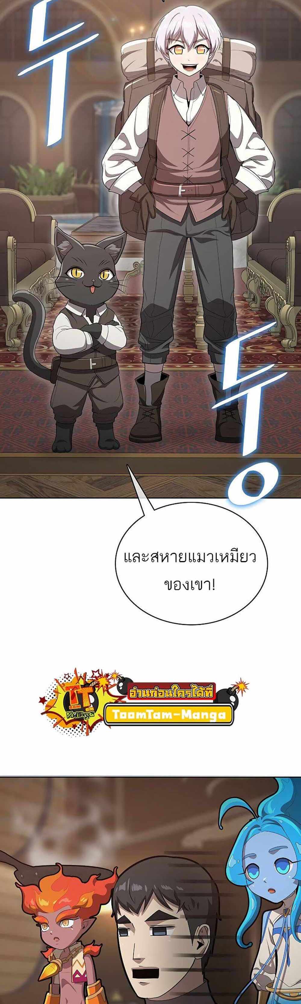 The Strongest Chef in Another World แปลไทย