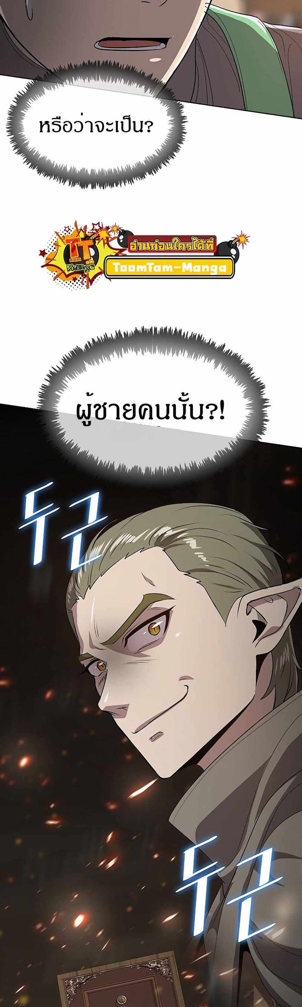 The Strongest Chef in Another World แปลไทย