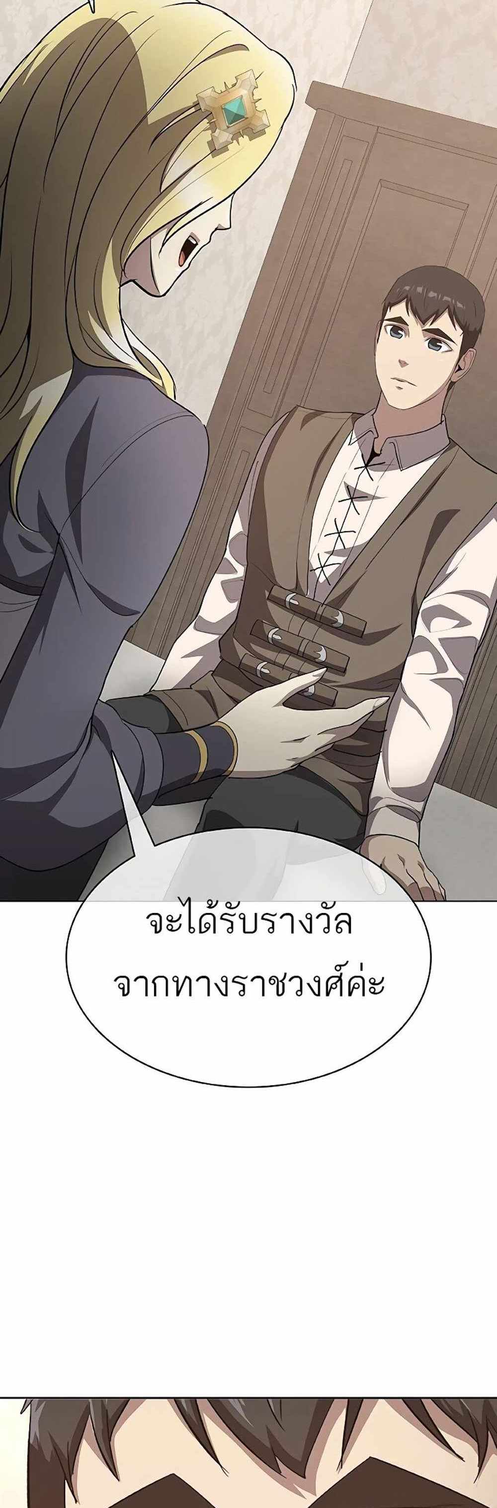 The Strongest Chef in Another World แปลไทย