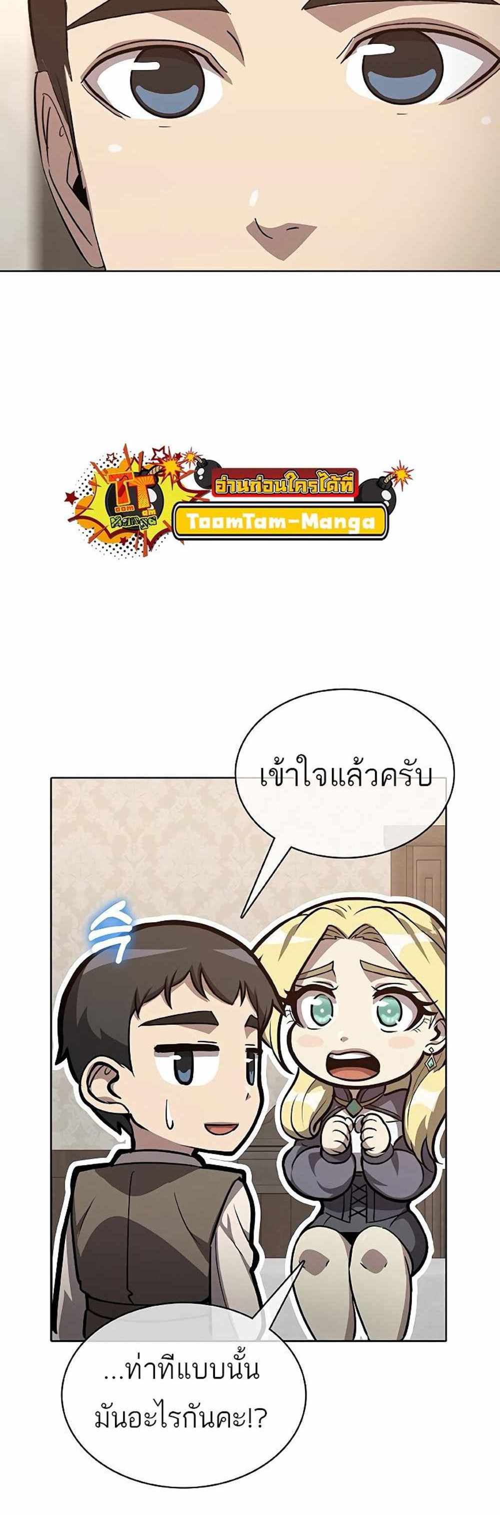 The Strongest Chef in Another World แปลไทย