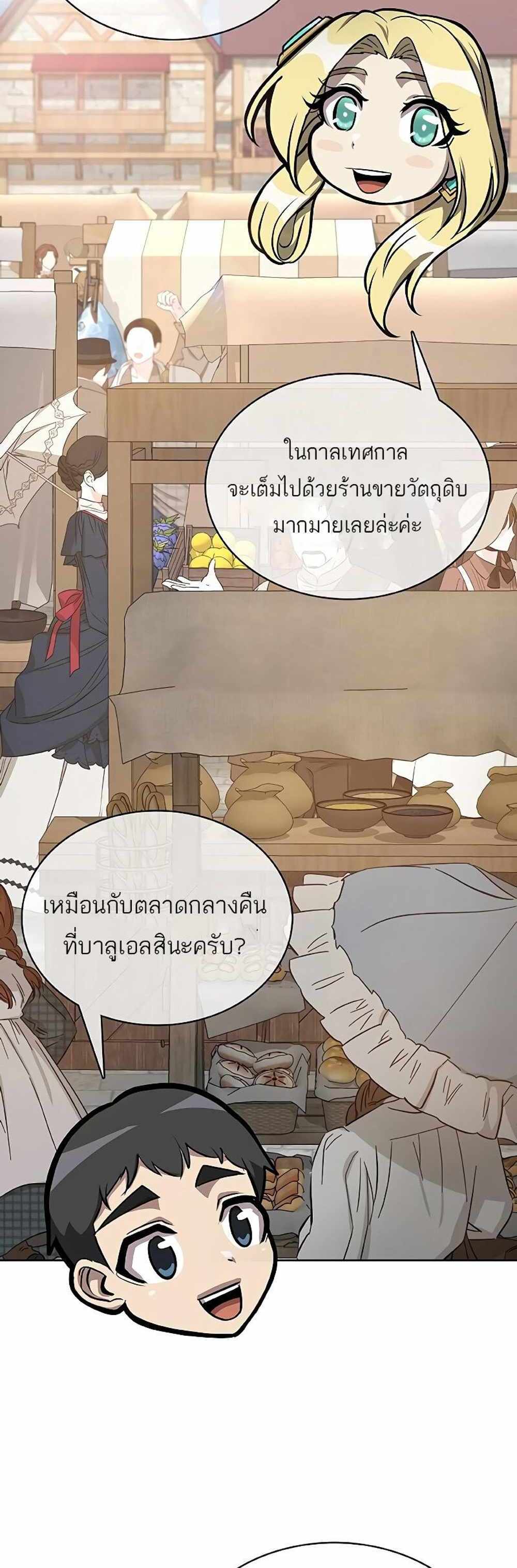 The Strongest Chef in Another World แปลไทย