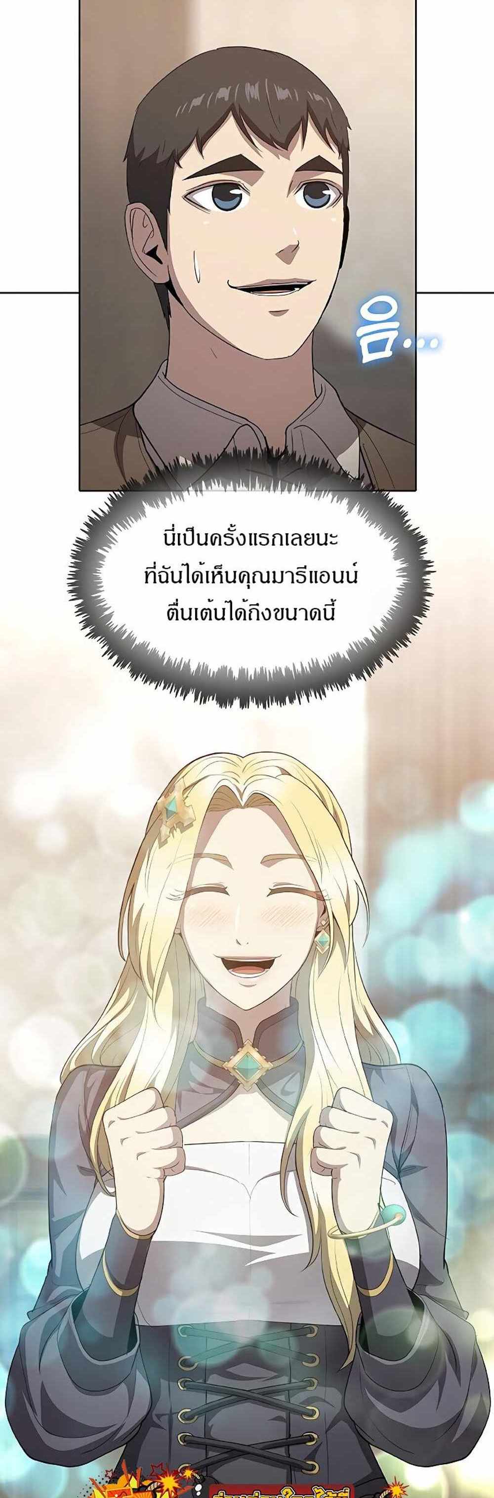 The Strongest Chef in Another World แปลไทย