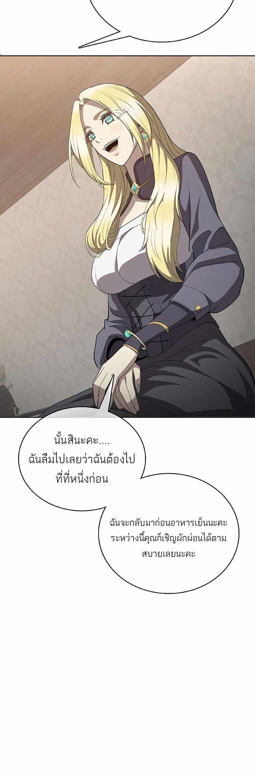 The Strongest Chef in Another World แปลไทย