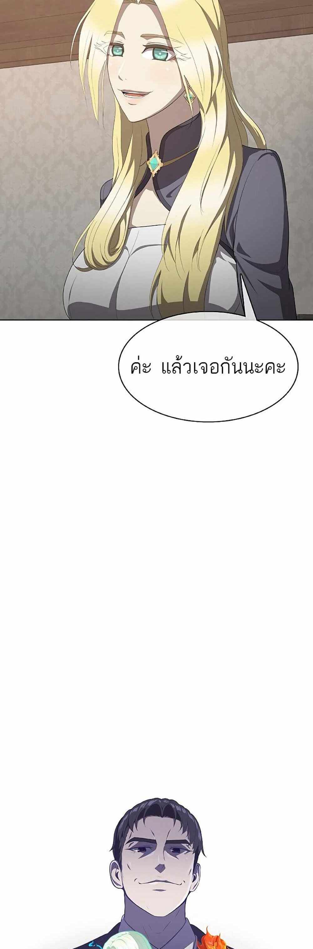 The Strongest Chef in Another World แปลไทย