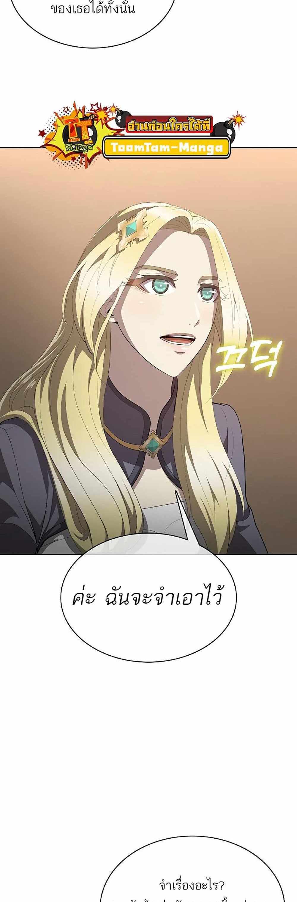 The Strongest Chef in Another World แปลไทย