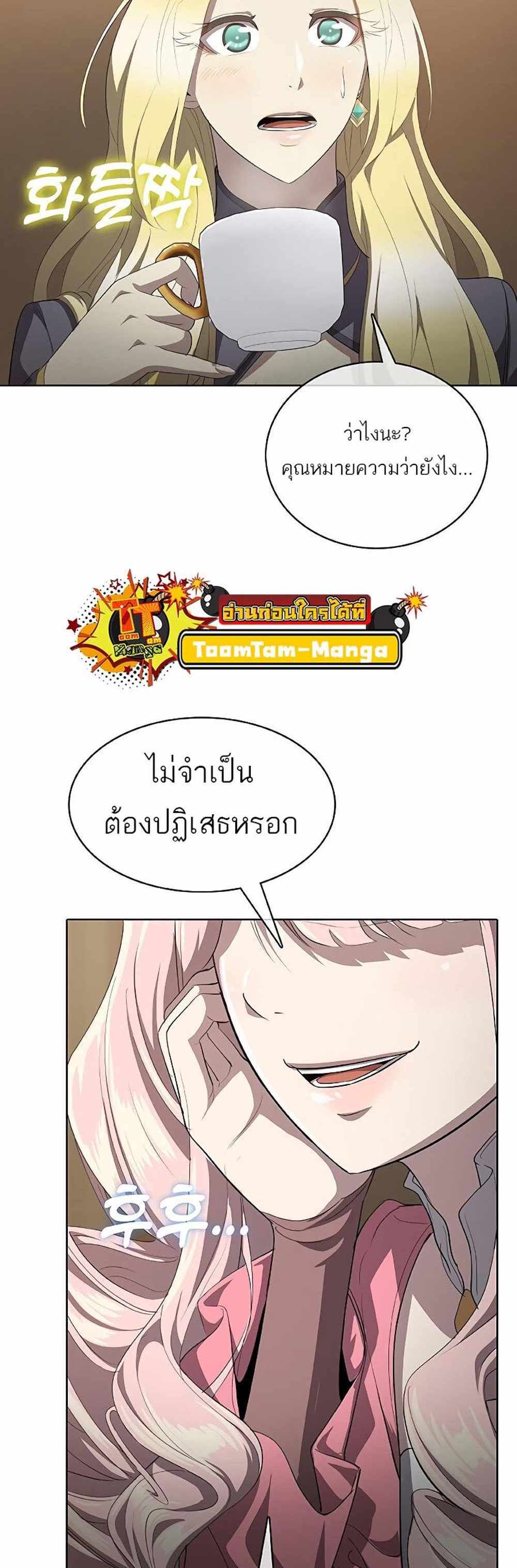 The Strongest Chef in Another World แปลไทย