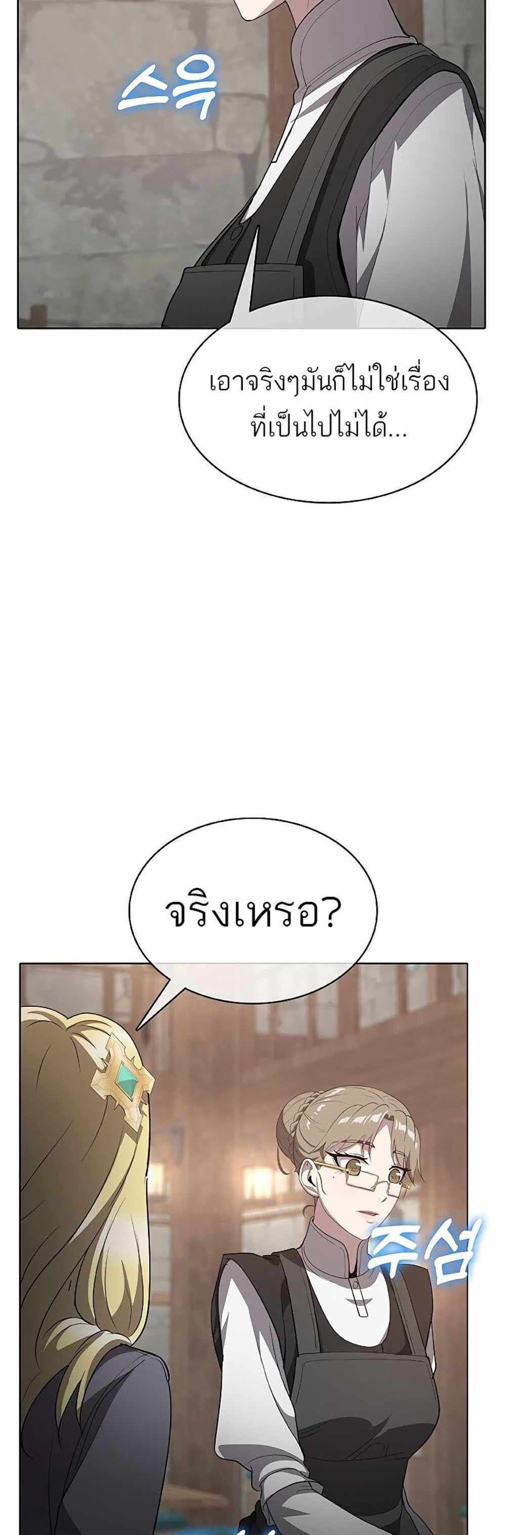 The Strongest Chef in Another World แปลไทย