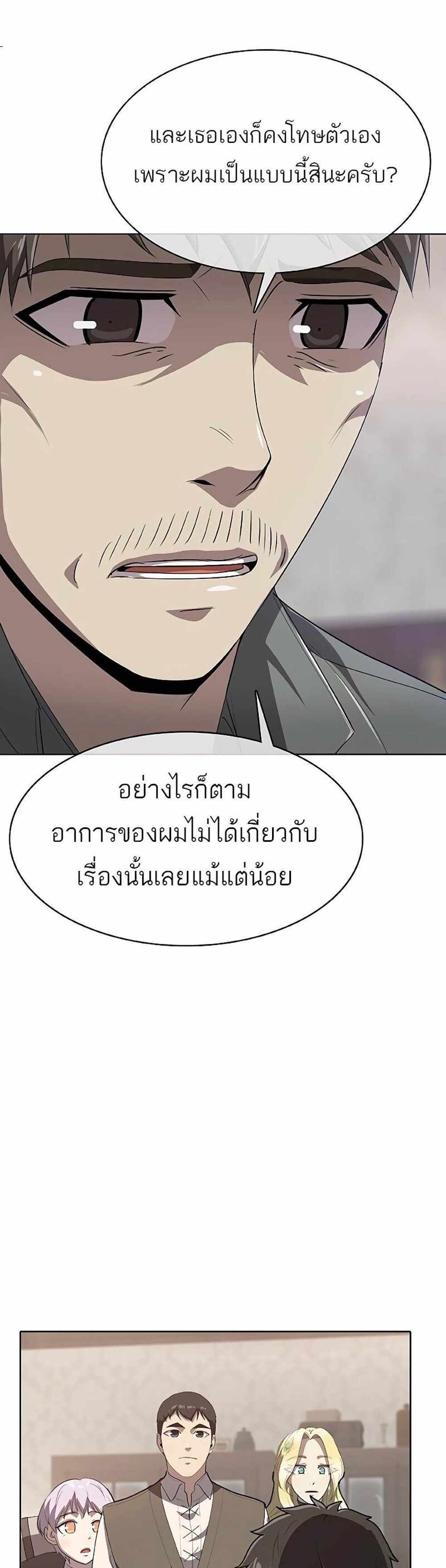 The Strongest Chef in Another World แปลไทย