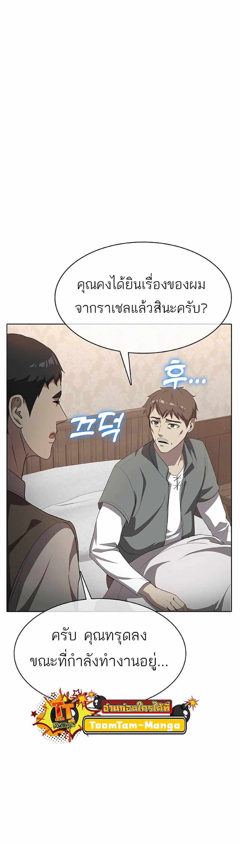 The Strongest Chef in Another World แปลไทย