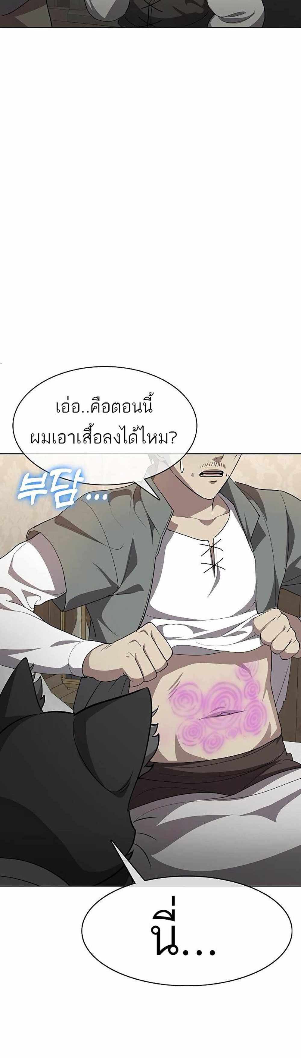 The Strongest Chef in Another World แปลไทย