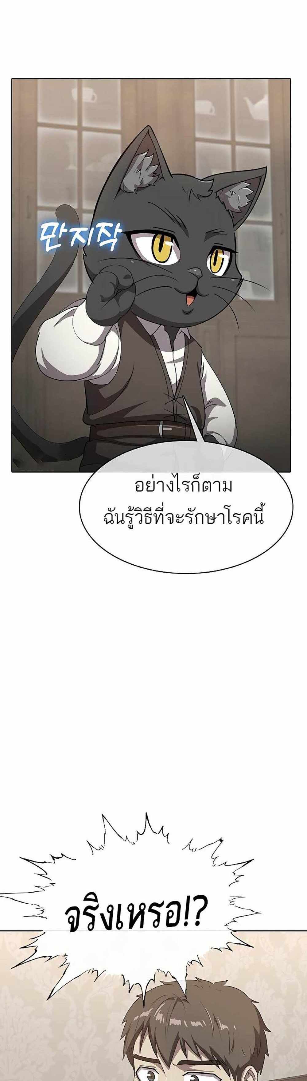 The Strongest Chef in Another World แปลไทย