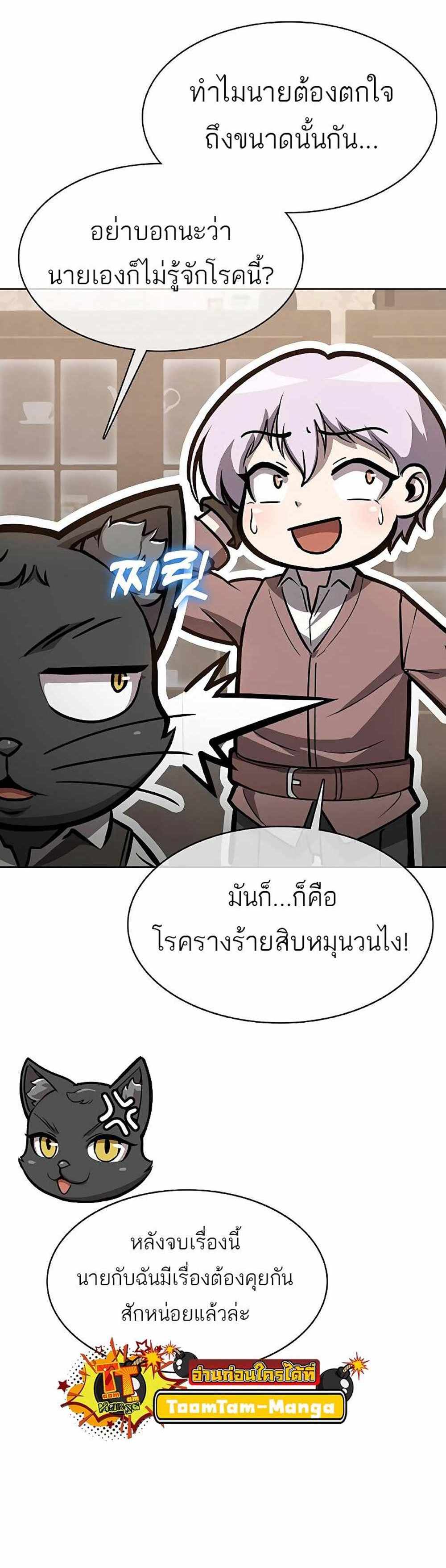 The Strongest Chef in Another World แปลไทย