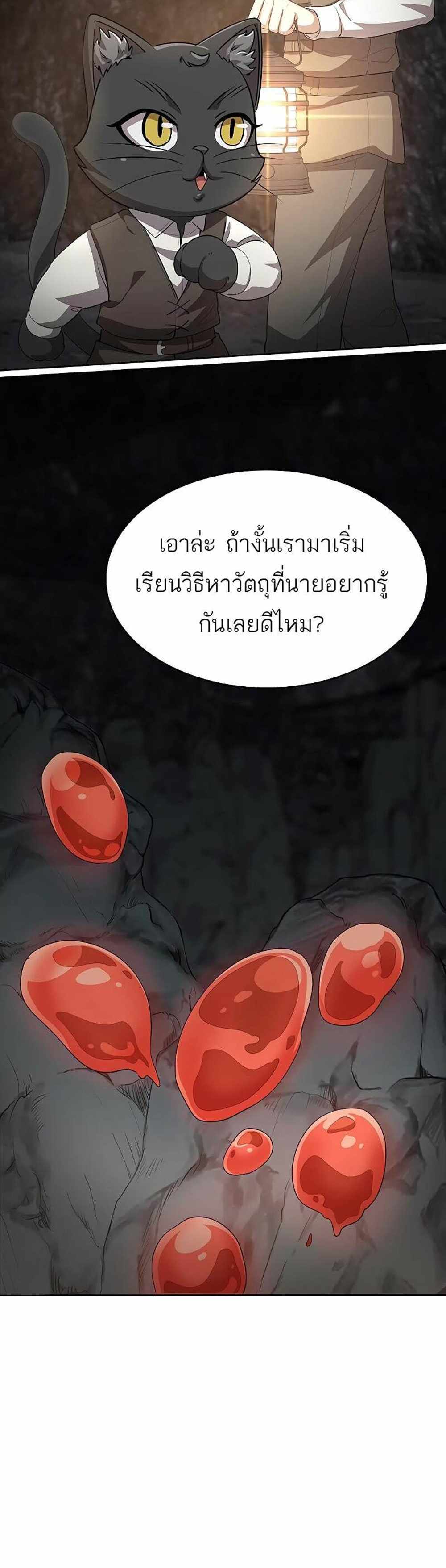 The Strongest Chef in Another World แปลไทย