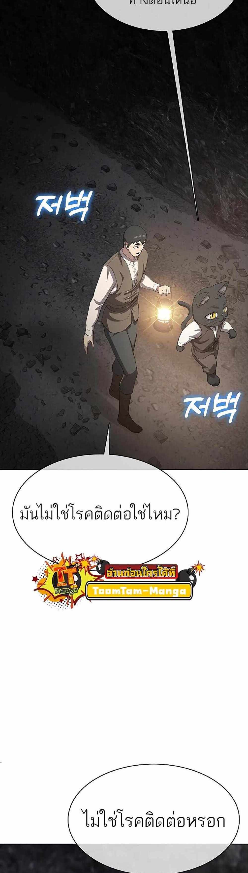 The Strongest Chef in Another World แปลไทย