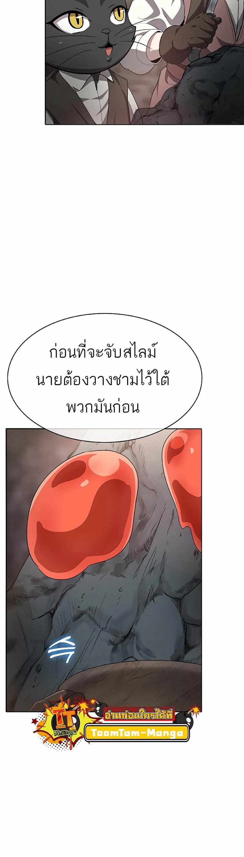 The Strongest Chef in Another World แปลไทย